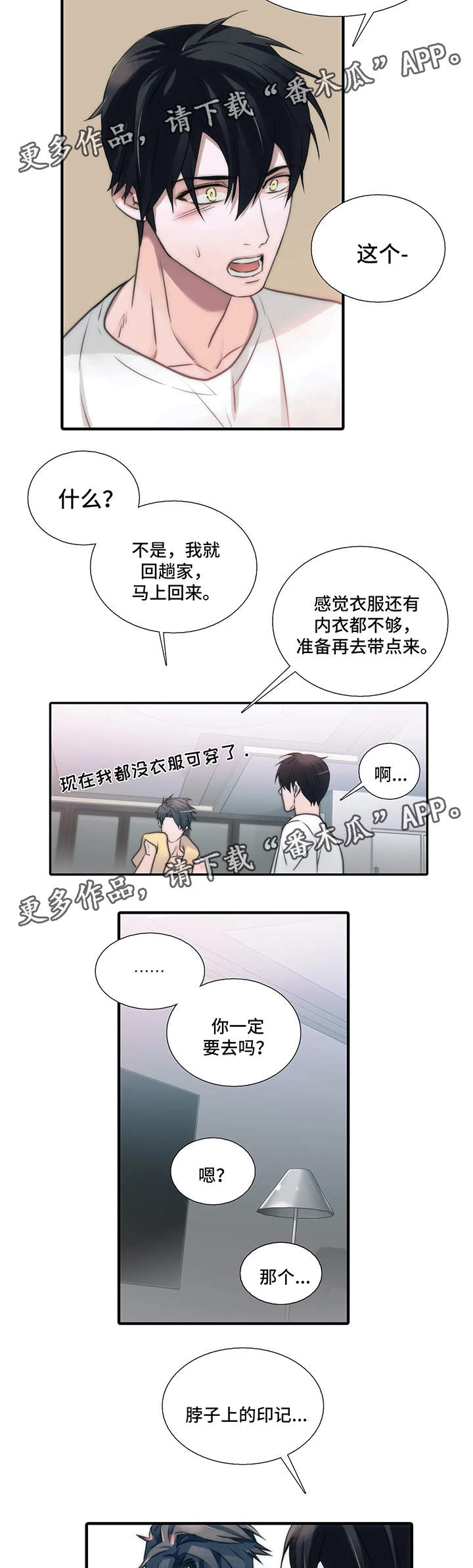 觉醒周期免费阅读漫画,第76章：性感和可爱集于一身2图