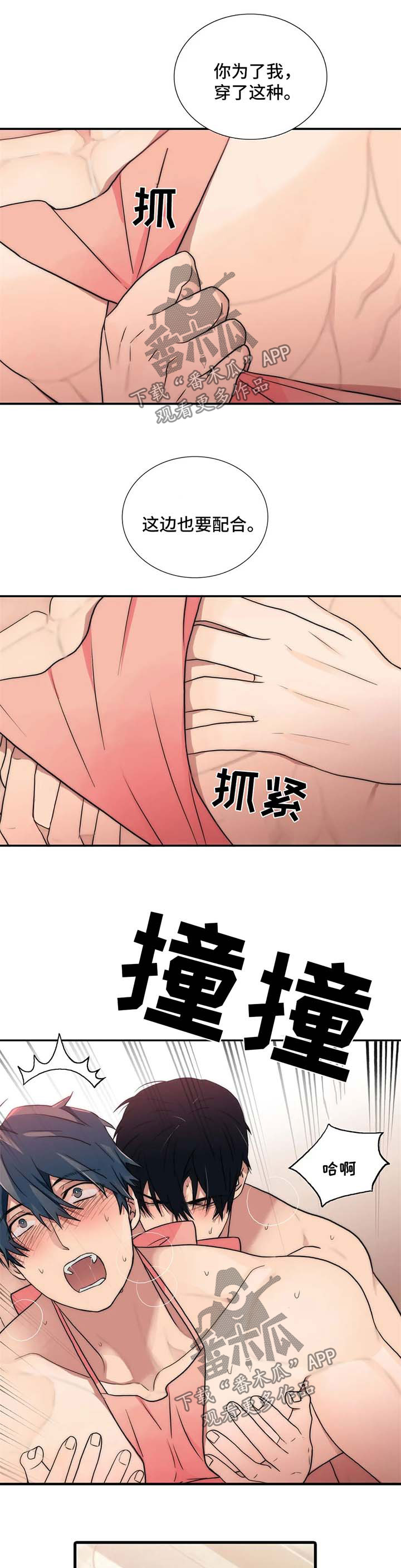 觉醒者抗日电视连续剧漫画,第123章：【第三季】不要再穿这种2图