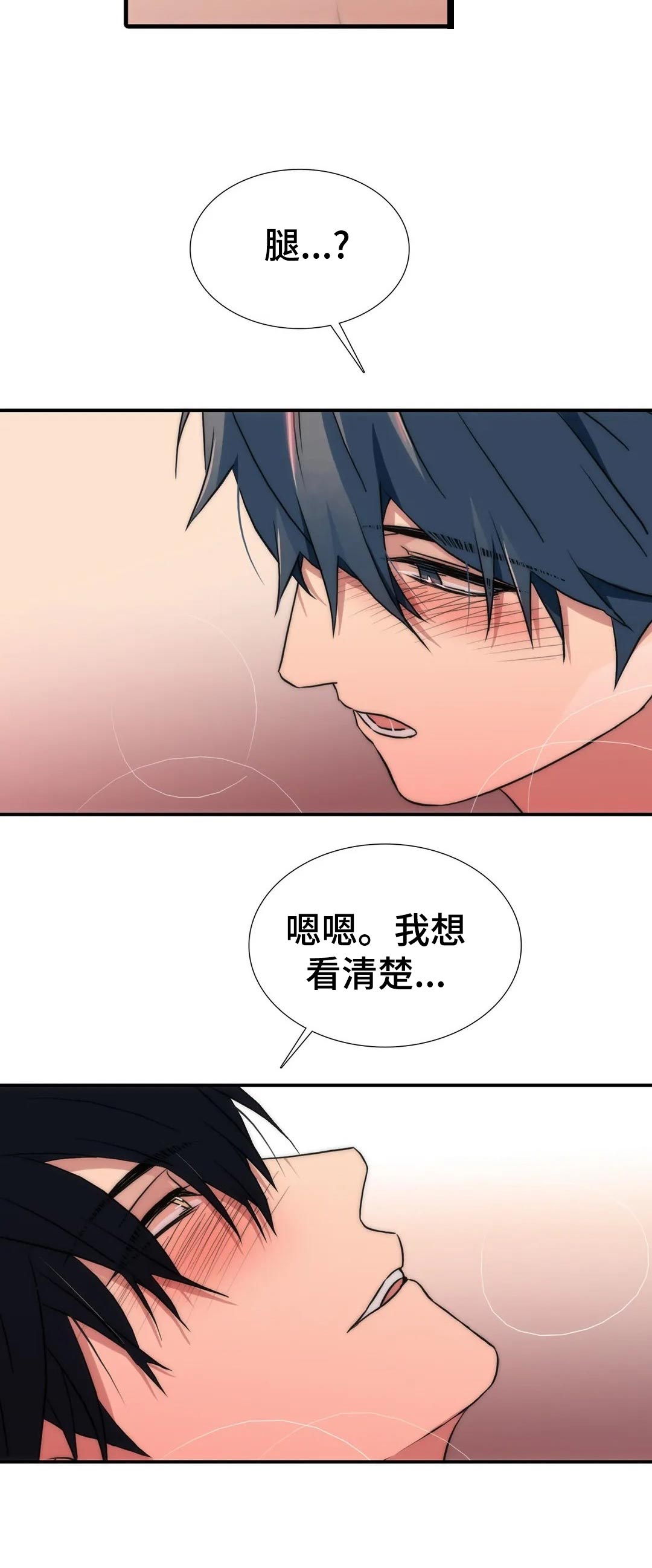 觉醒周期漫画,第124章：【第三季】要同时2图