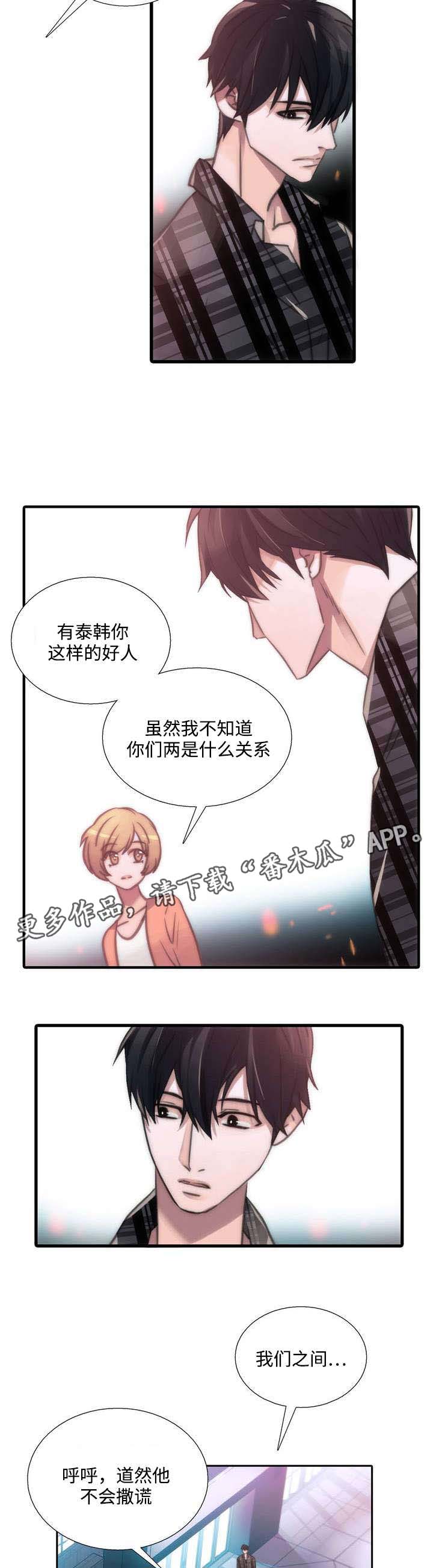 觉醒周期完整版免费漫画,第41章：妈妈很喜欢1图