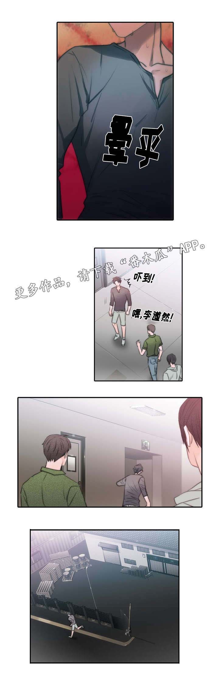 觉醒周期免费阅读漫画,第50章：要你在身边2图