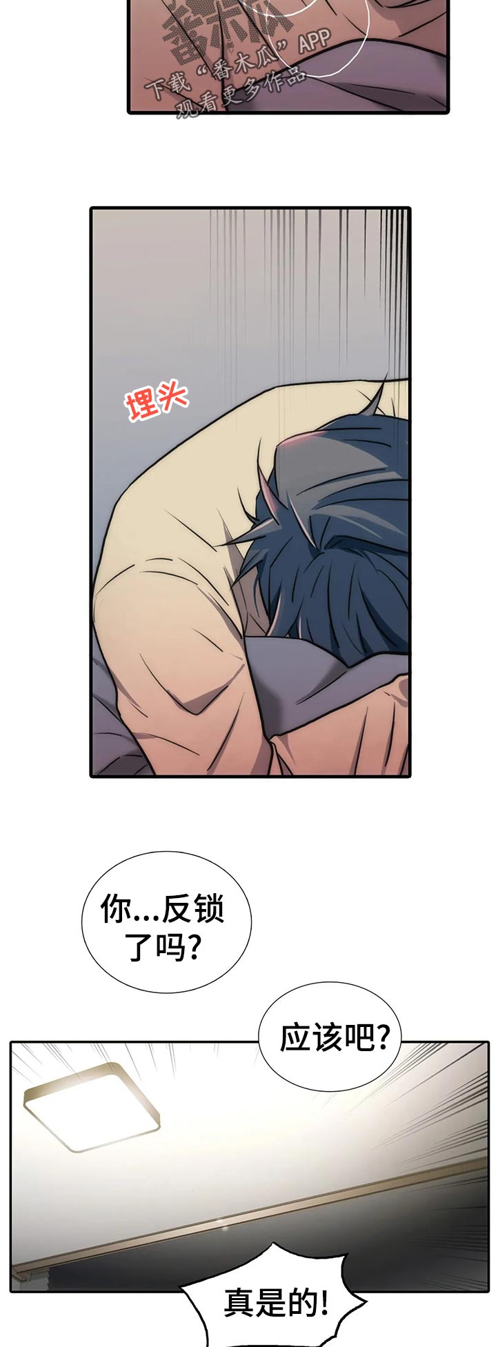 觉醒周期漫画免费观看全集下拉式漫画,第133章：【第三季】可能？2图