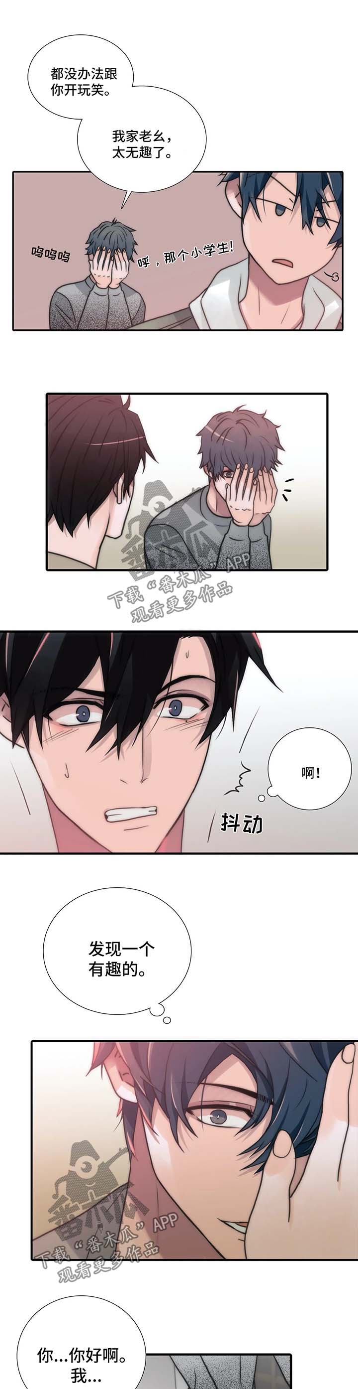 觉醒周期漫画下拉式在线免费观看漫画,第91章：哥哥们2图