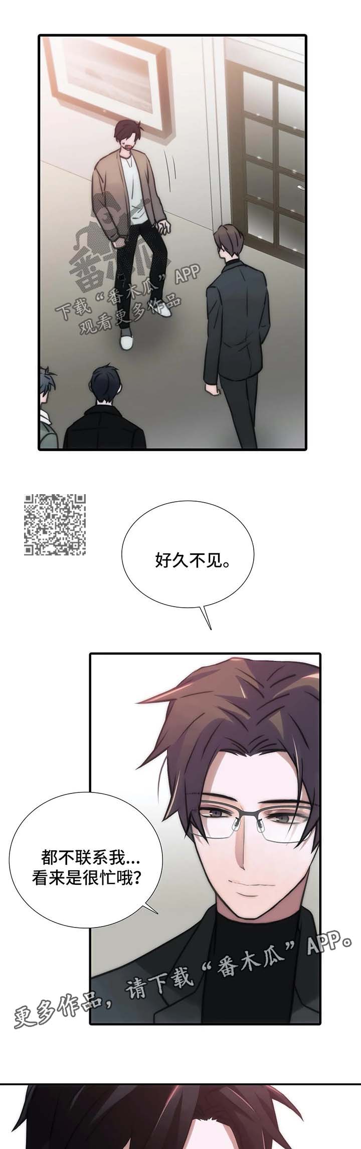 觉醒周期漫画下拉式在线免费观看漫画,第90章：家庭聚会2图