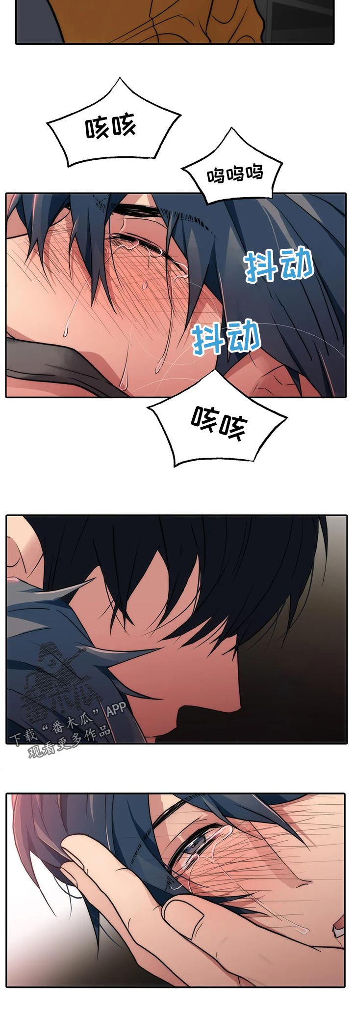 觉醒周期无删减漫画,第141章：【第三季】狠话2图