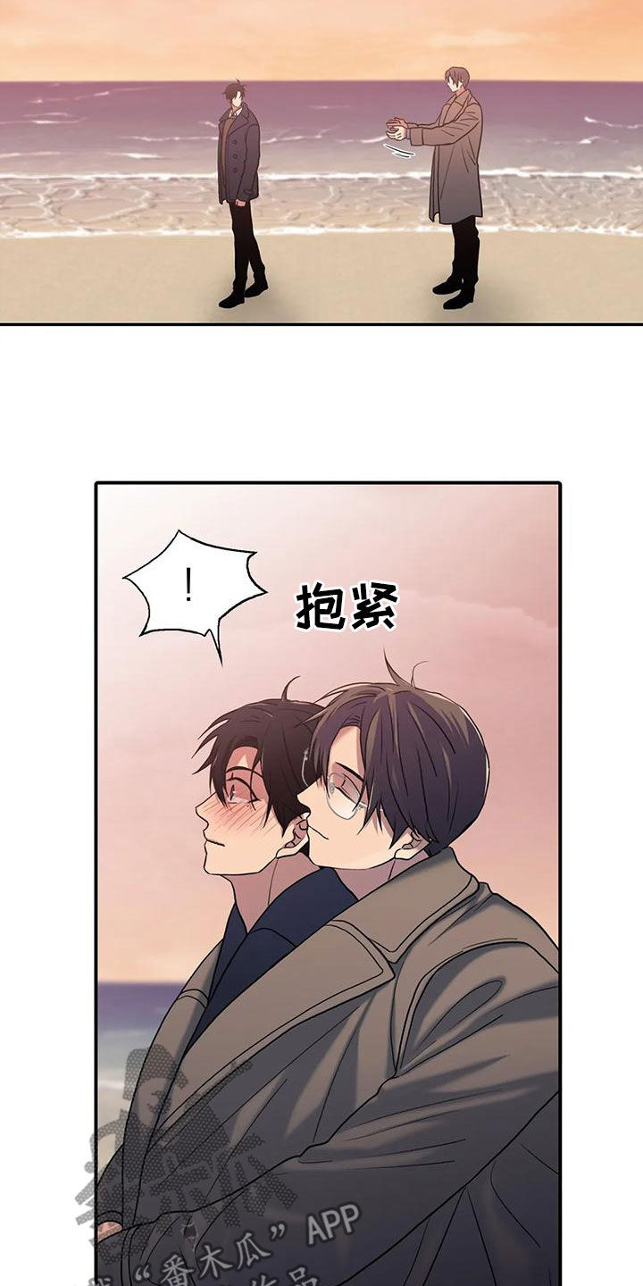 觉醒周期还叫什么漫画,第172章：【番外】看海2图