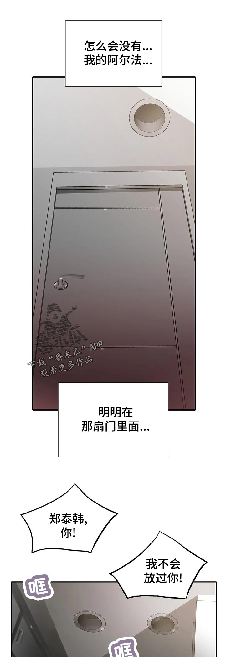 觉醒周期韩漫又叫什么漫画,第141章：【第三季】狠话1图