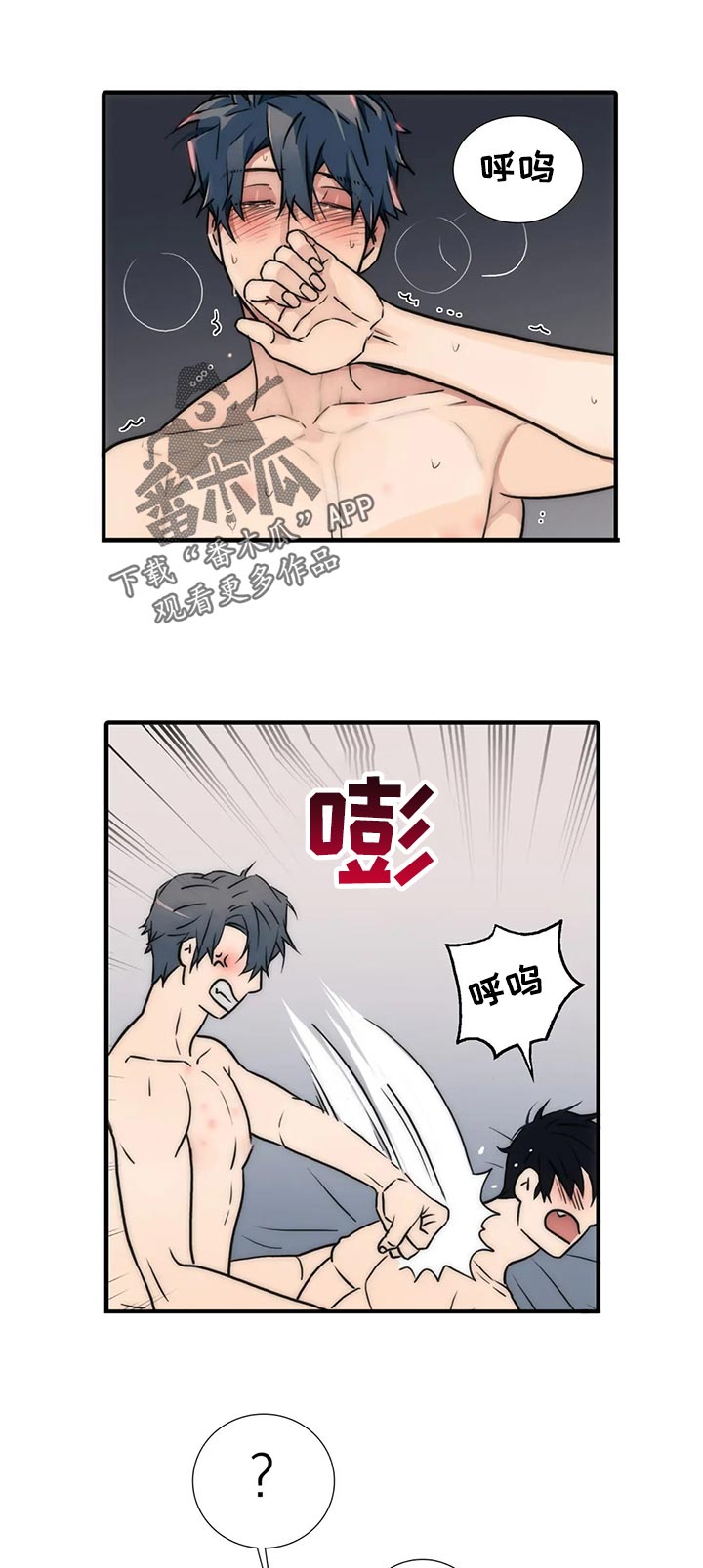 觉醒周期免费观看漫画,第135章：【第三季】生气1图