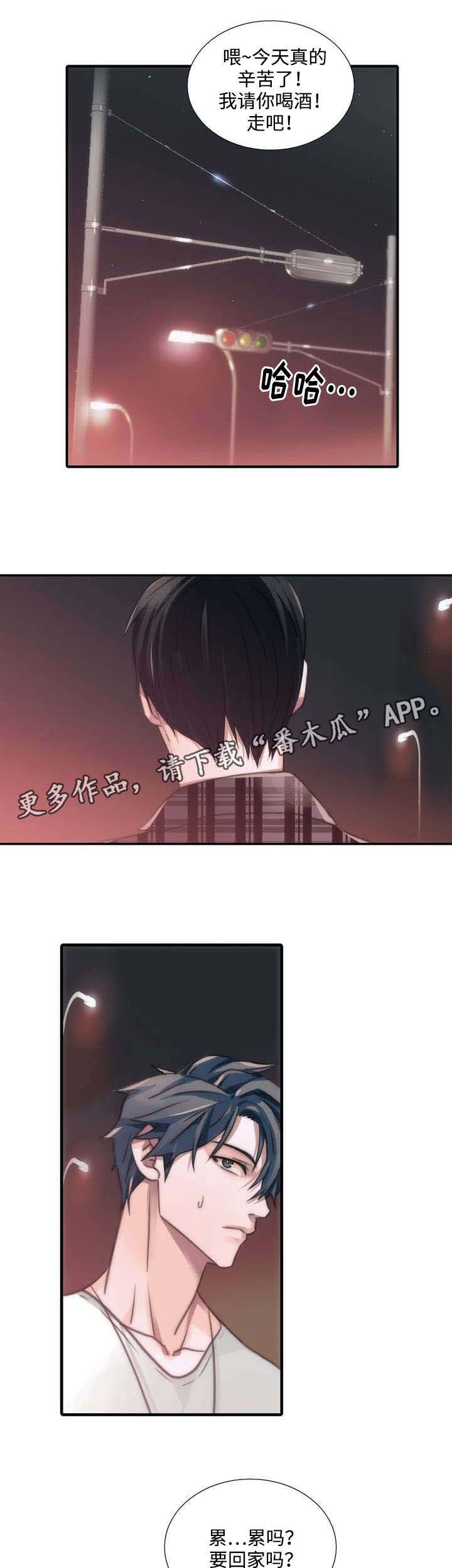 觉醒周期漫画,第42章：请求1图