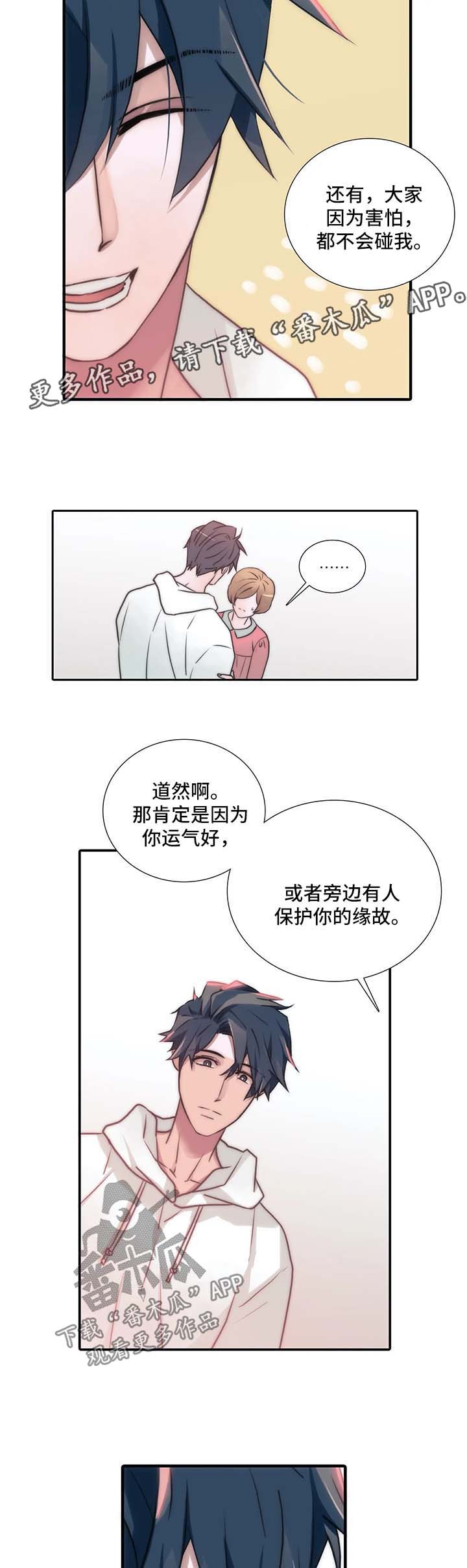 觉醒周期免费观看漫画,第94章：与妈妈的谈话2图