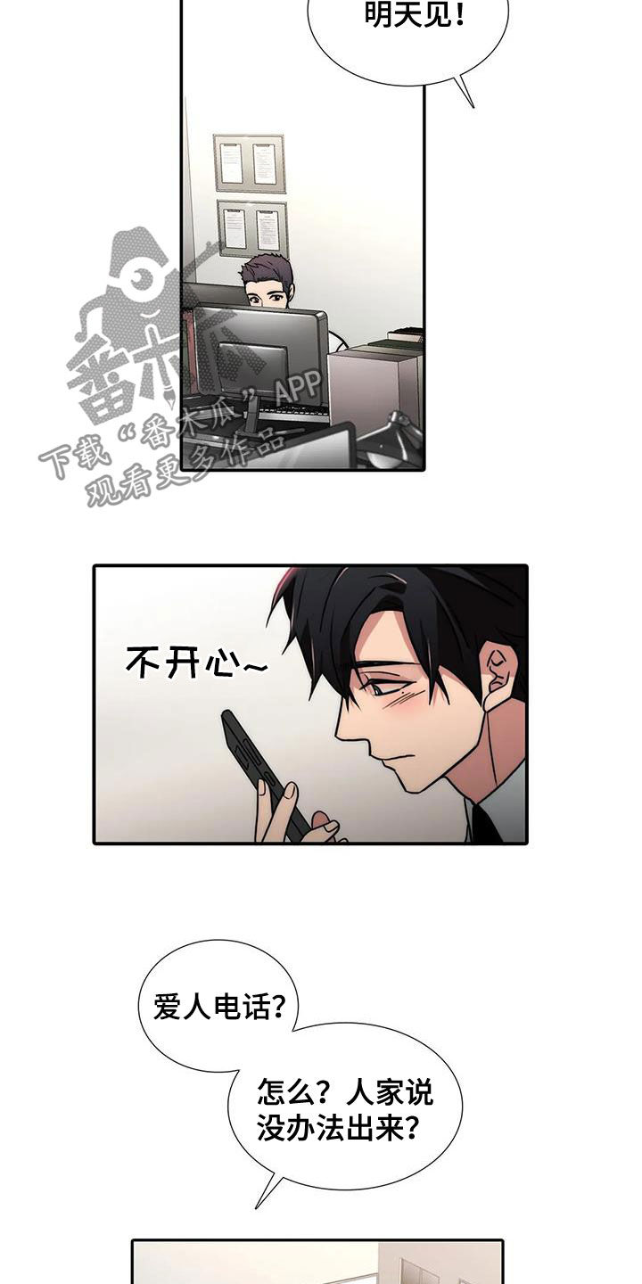 觉醒周期韩漫又叫什么漫画,第159章：【番外】巧遇2图