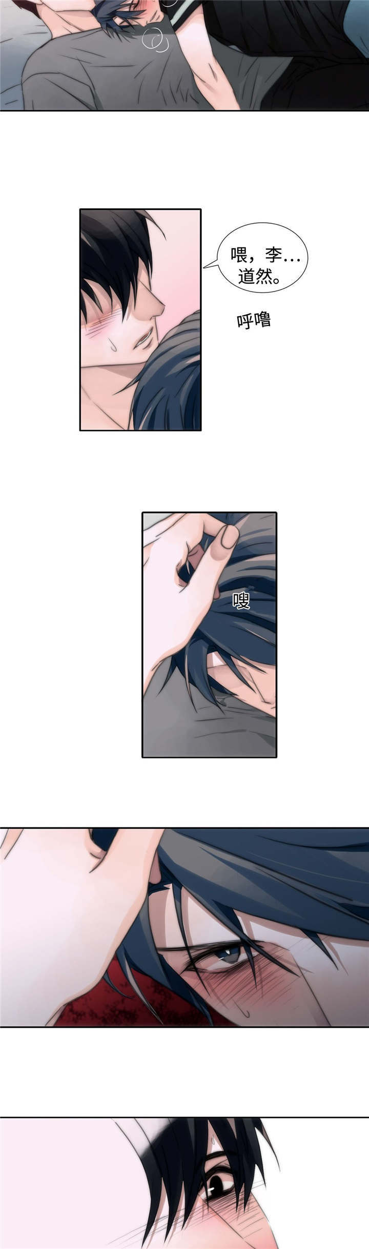 觉醒周期无删减漫画,第7章：帮我1图