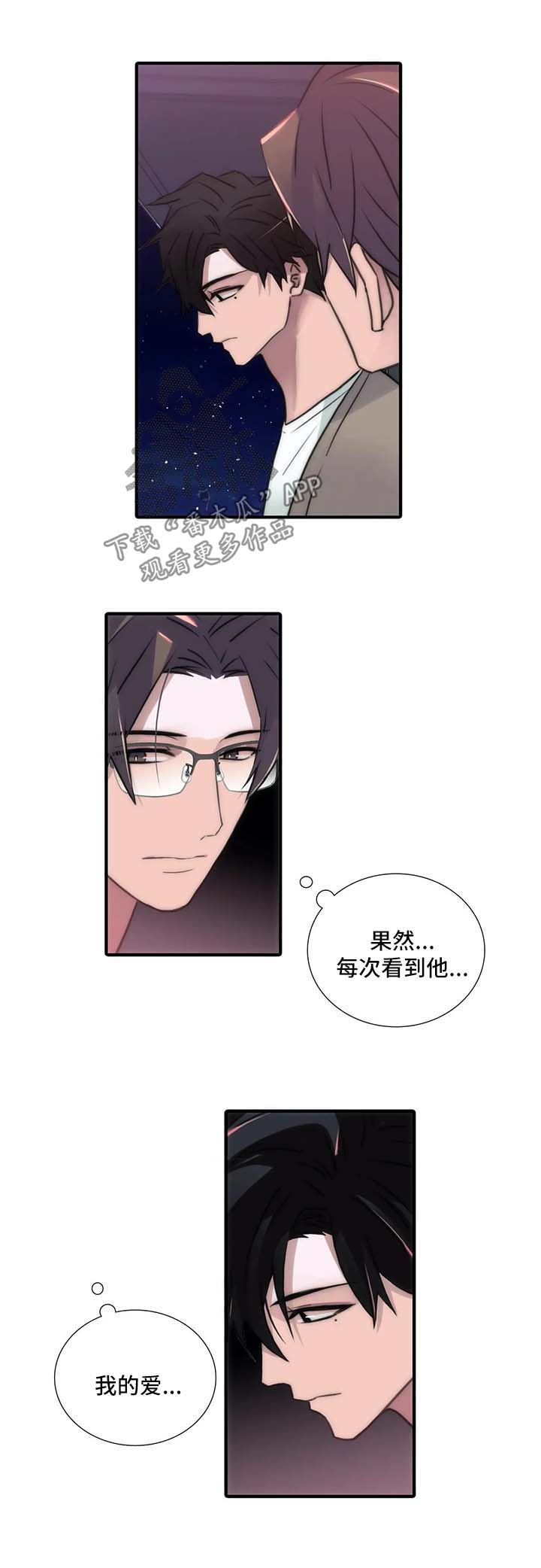 觉醒周期在啵乐叫什么漫画,第96章：邀请1图