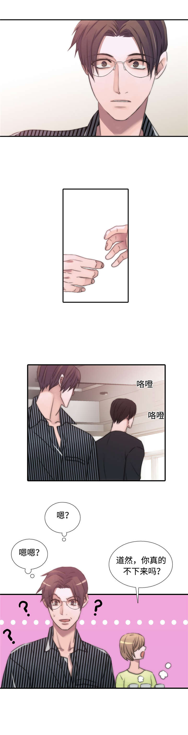 觉醒周期韩漫又叫什么漫画,第33章：做客1图