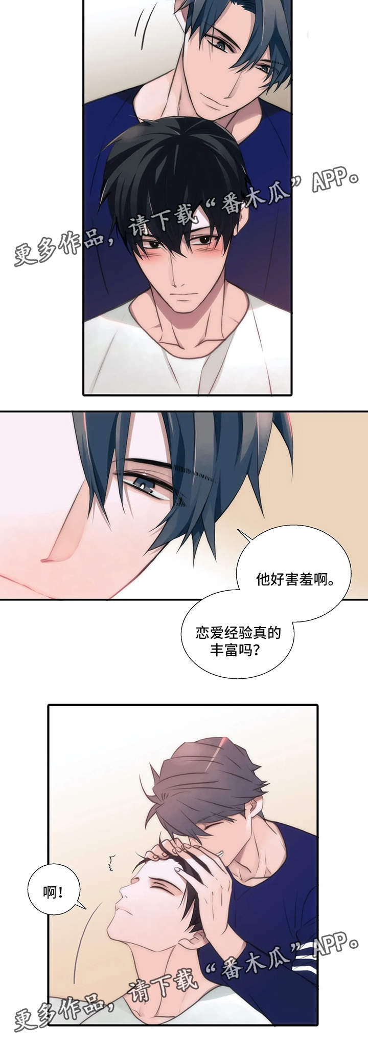 觉醒周期完整版免费漫画,第78章：检查2图