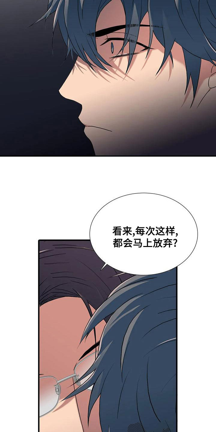 觉醒周期在啵乐叫什么漫画,第171章：【番外】揪心1图