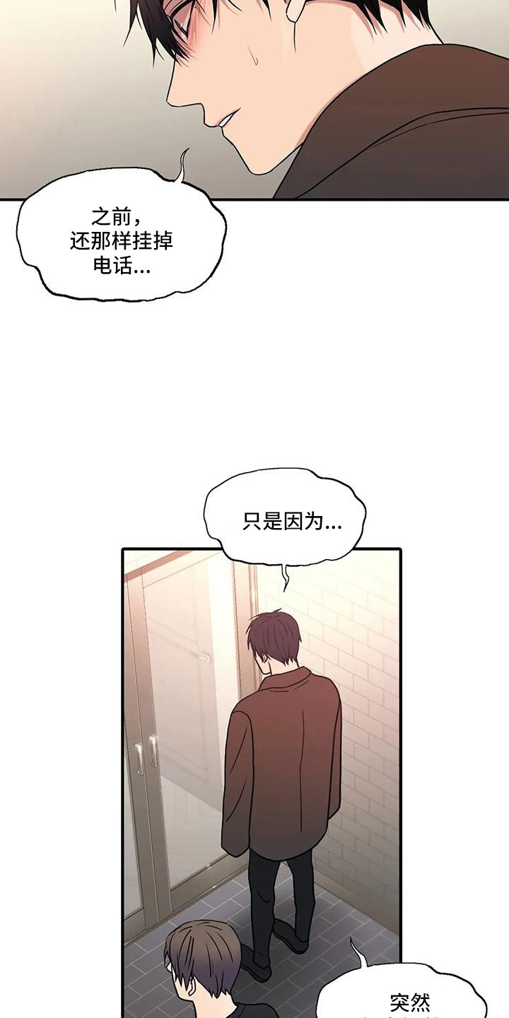 觉醒周期在啵乐叫什么漫画,第178章： 【番外】受够了1图