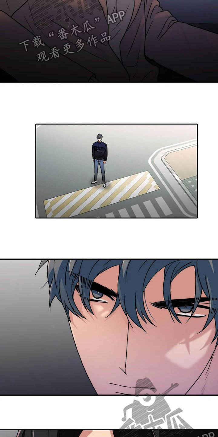 觉醒周期无删减漫画,第167章：【番外】不用担心2图