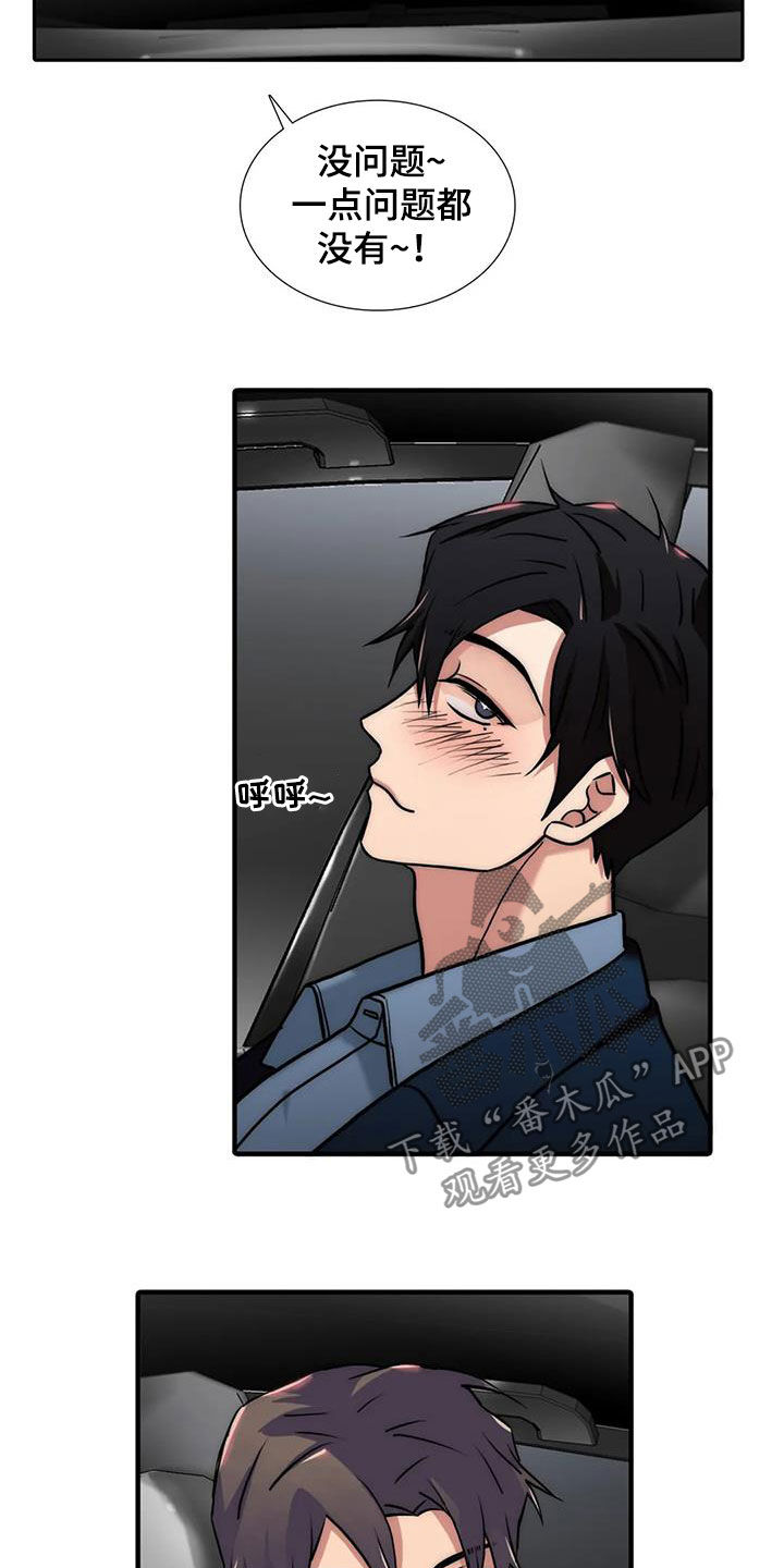觉醒周期无删减漫画,第158章：【番外】疑问1图