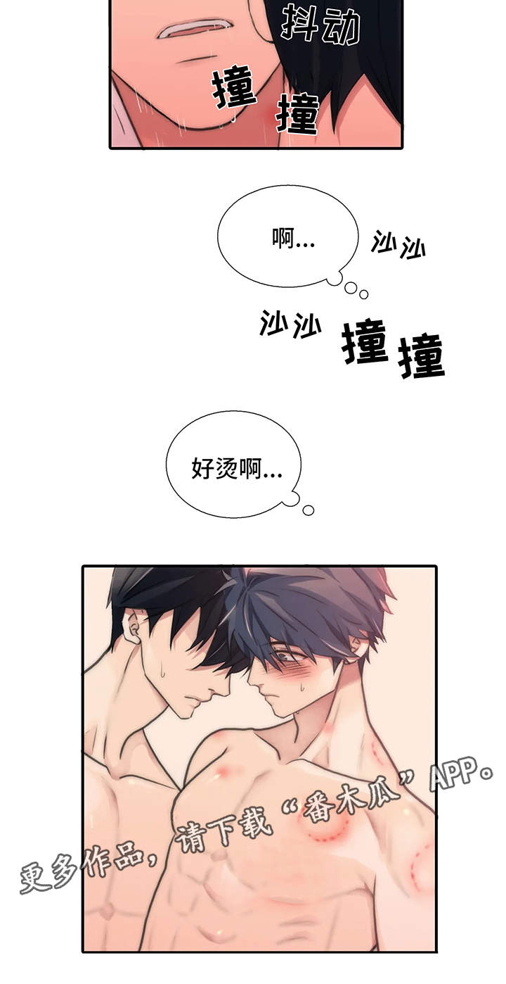 觉醒周期汉化组漫画,第75章：不要刺激我2图