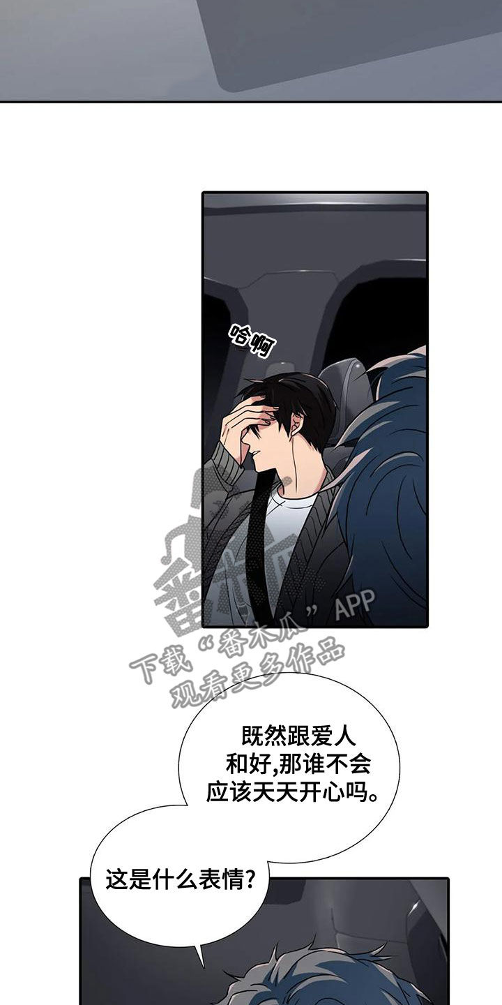 觉醒周期无删减漫画,第168章：【番外】结婚2图