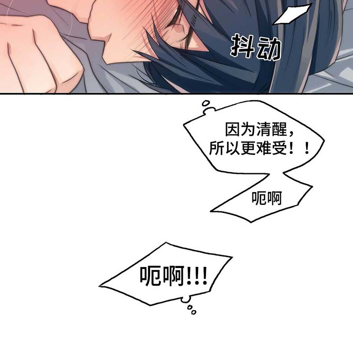 觉醒周期韩漫又叫什么漫画,第59章：我爱你1图