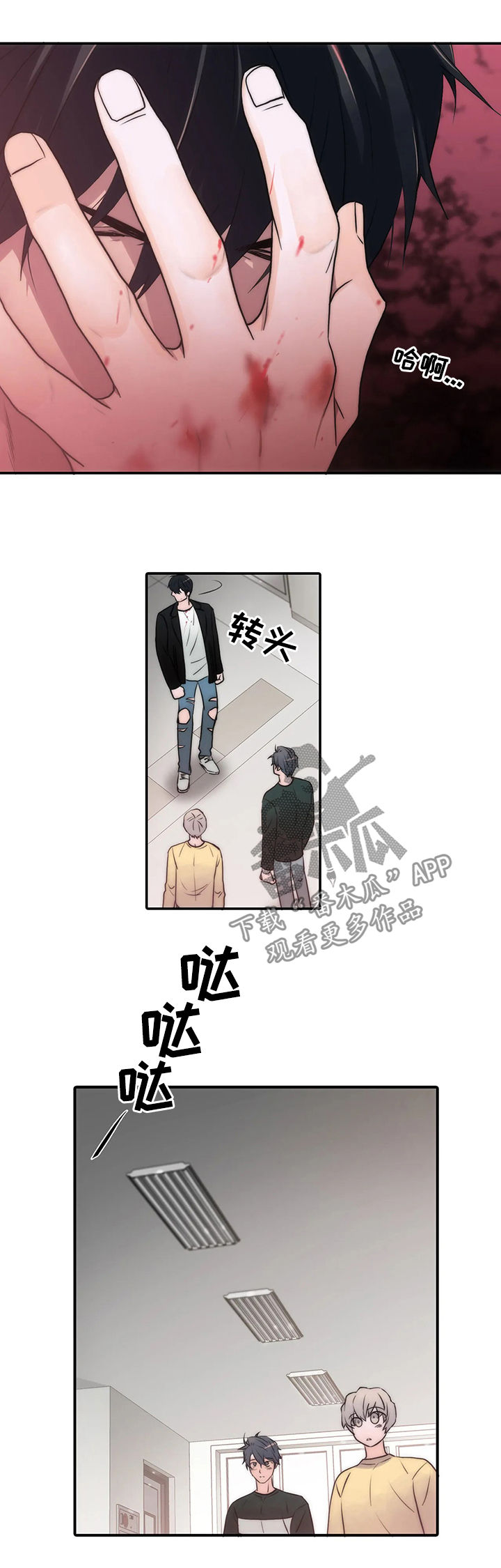 觉醒周期完整版免费漫画,第101章：听话1图