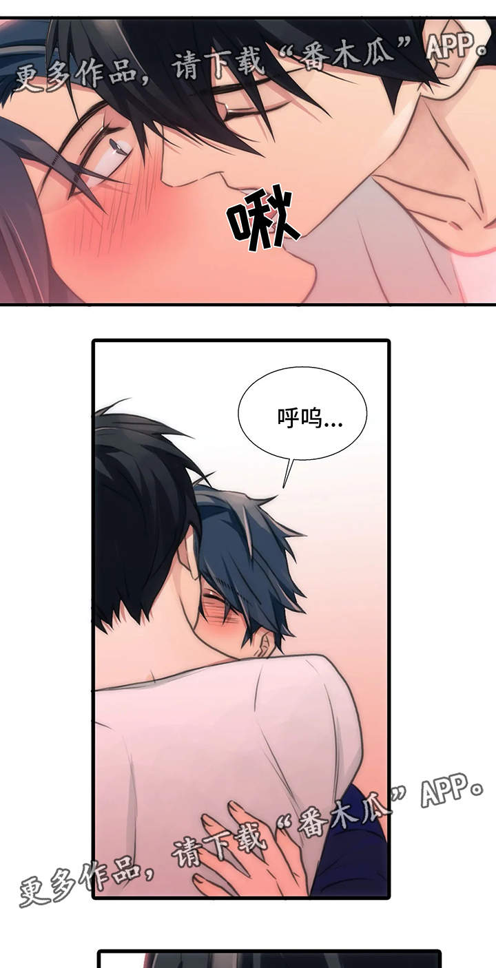 觉醒周期无删减漫画,第78章：检查1图