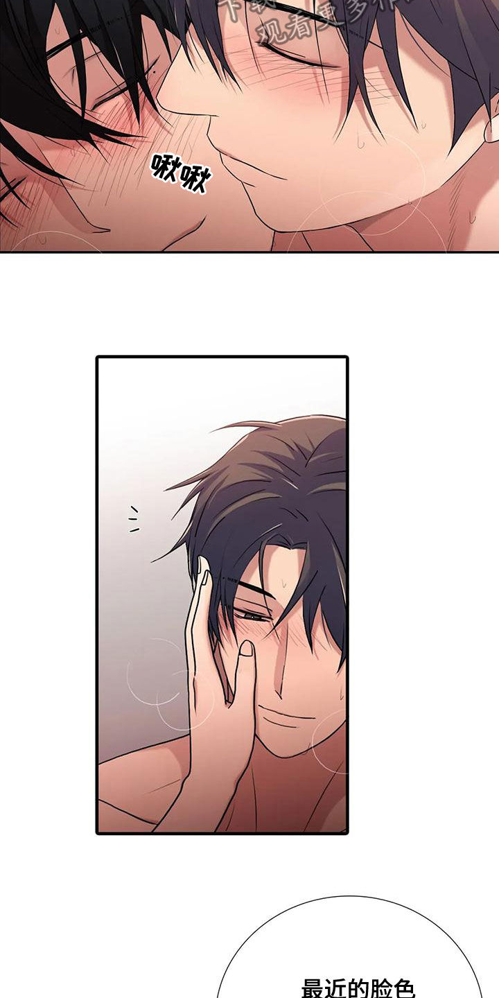 觉醒周期无删减漫画,第168章：【番外】结婚2图