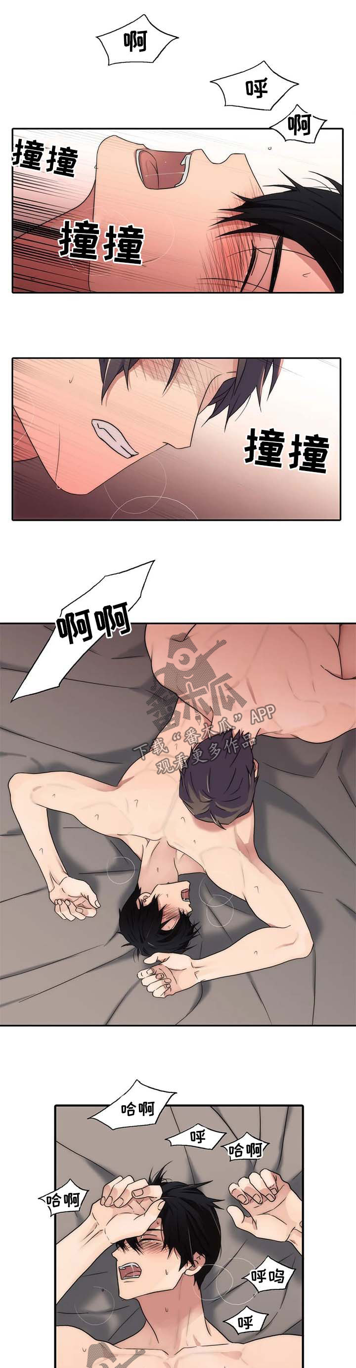 觉醒周期漫画,第118章：番外：真正的体验1图