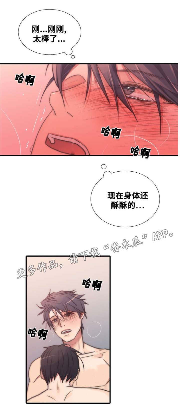 觉醒周期恋人穿梭漫画,第47章：值得一看的地方2图