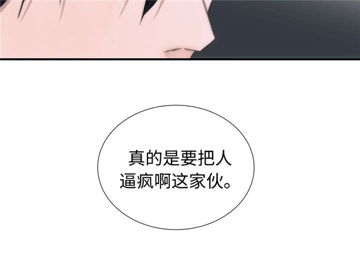 完整版觉醒周期漫画,第19章：再次爆发2图