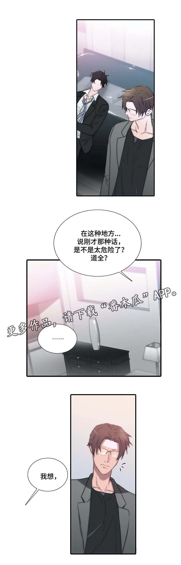 觉醒者抗日电视连续剧漫画,第70章：只想起这些吗1图