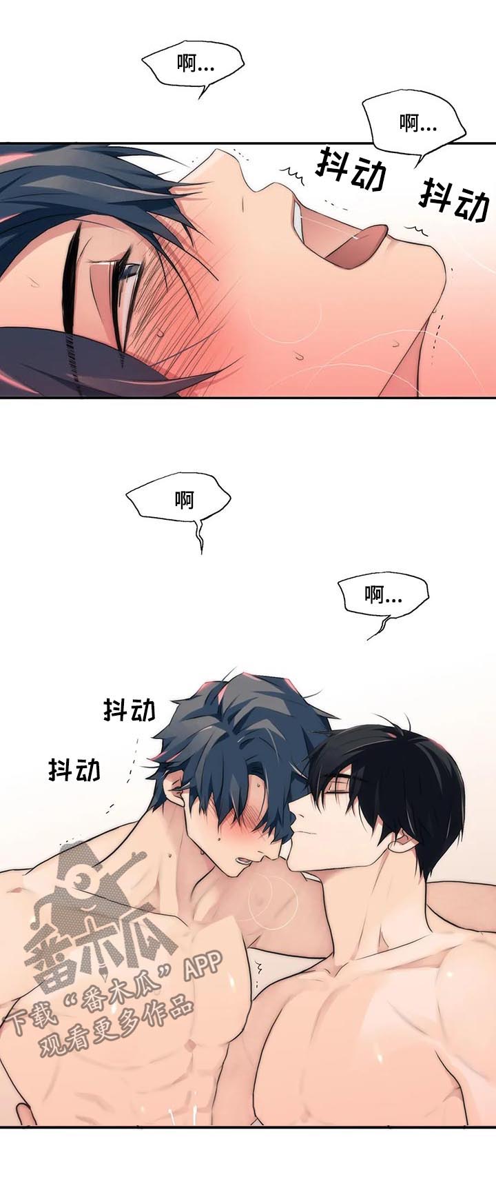 觉醒周期漫画,第104章：给我抓好1图