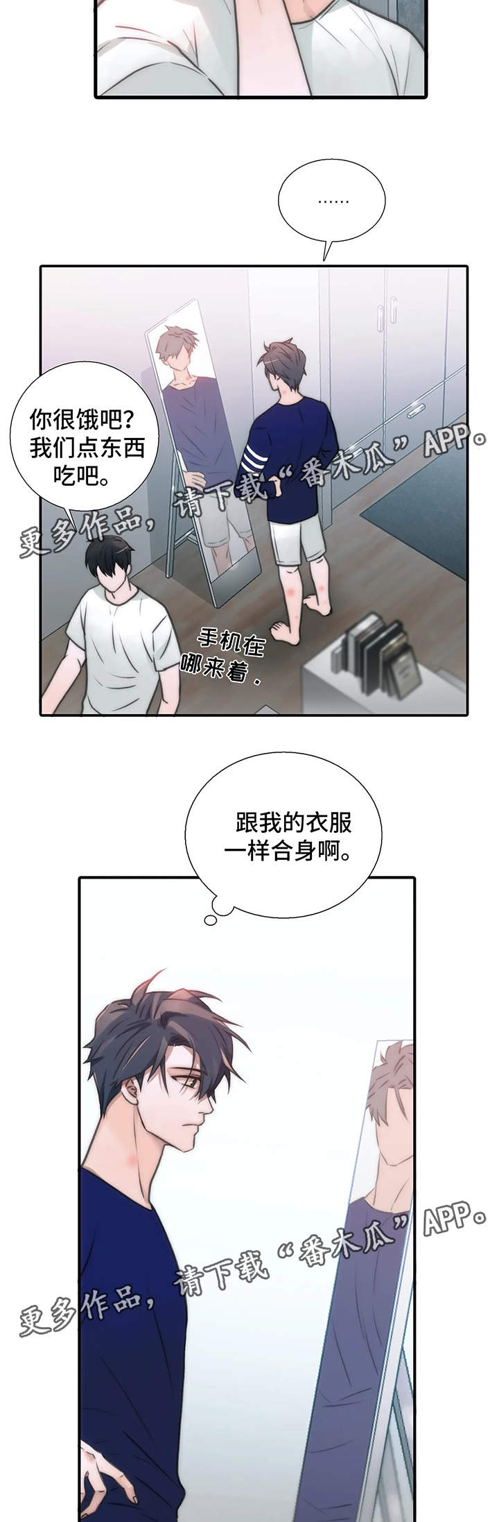 觉醒周期免费阅读漫画,第76章：性感和可爱集于一身1图