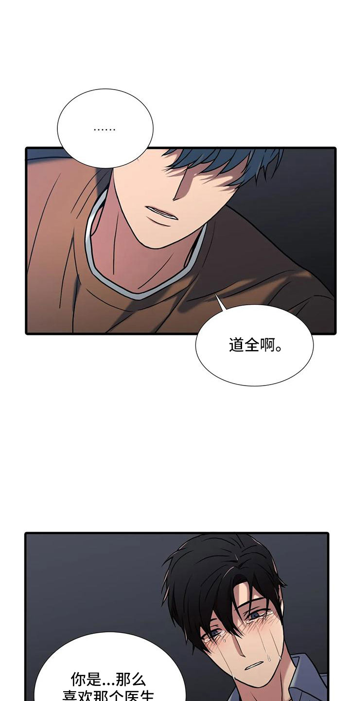 觉醒周期无删减漫画,第175章：【番外】哥哥错了1图