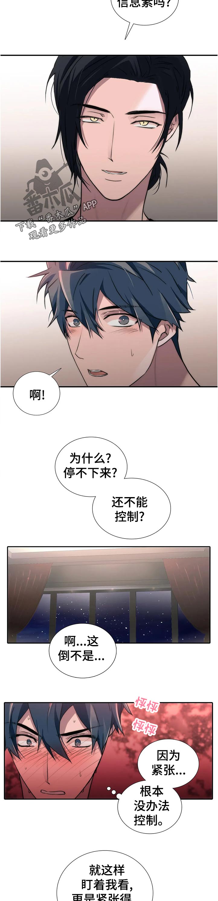 觉醒周期漫画免费观看全集下拉式漫画,第136章：【第三季】过来坐1图