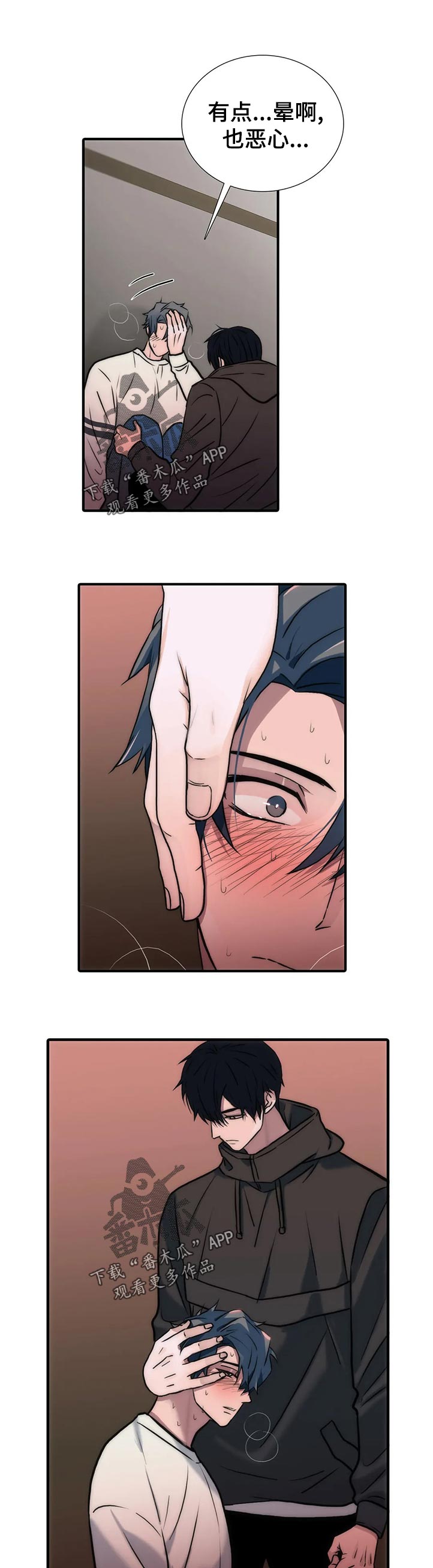 觉醒周期无删减漫画,第138章：【第三季】我不会绕过你的1图