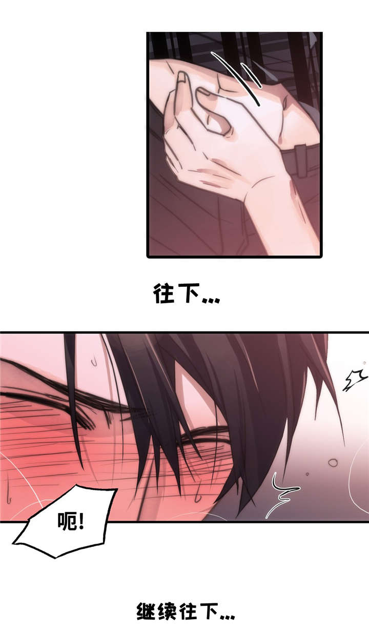 觉醒周期无删减漫画,第45章：继续往下2图