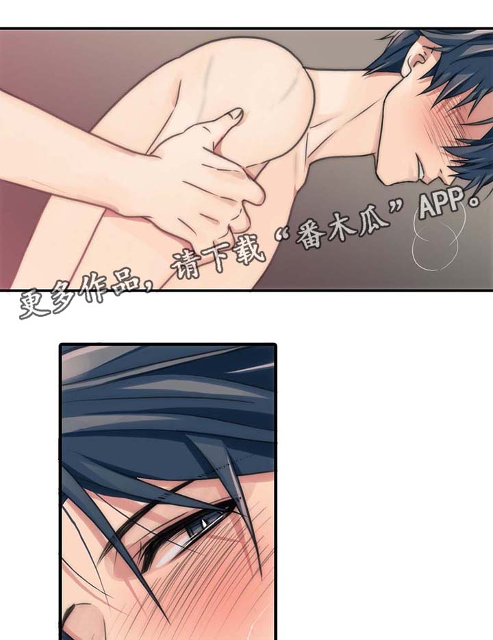 觉醒周期的作者漫画,第59章：我爱你1图