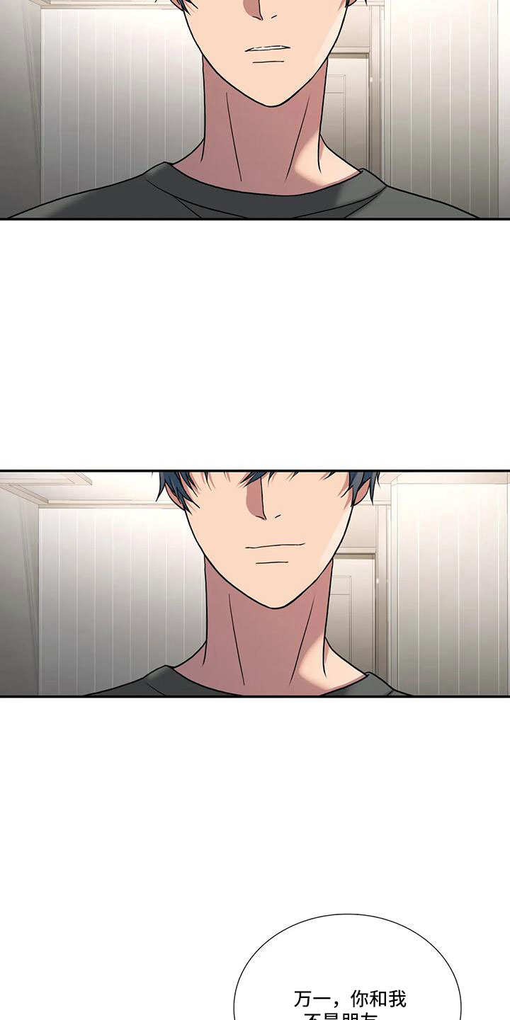 觉醒周期无删减漫画,第181章：【番外】我走了2图