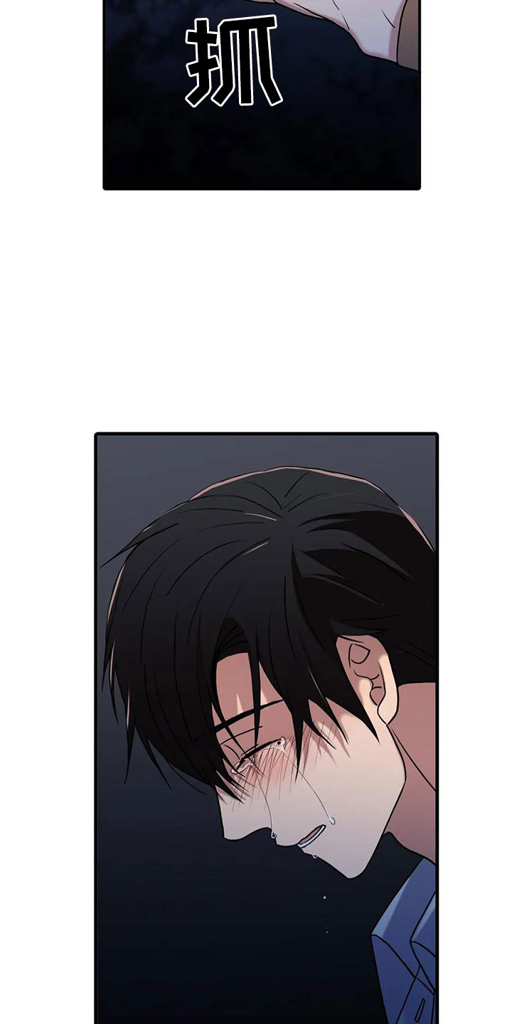 觉醒周期无删减漫画,第175章：【番外】哥哥错了1图