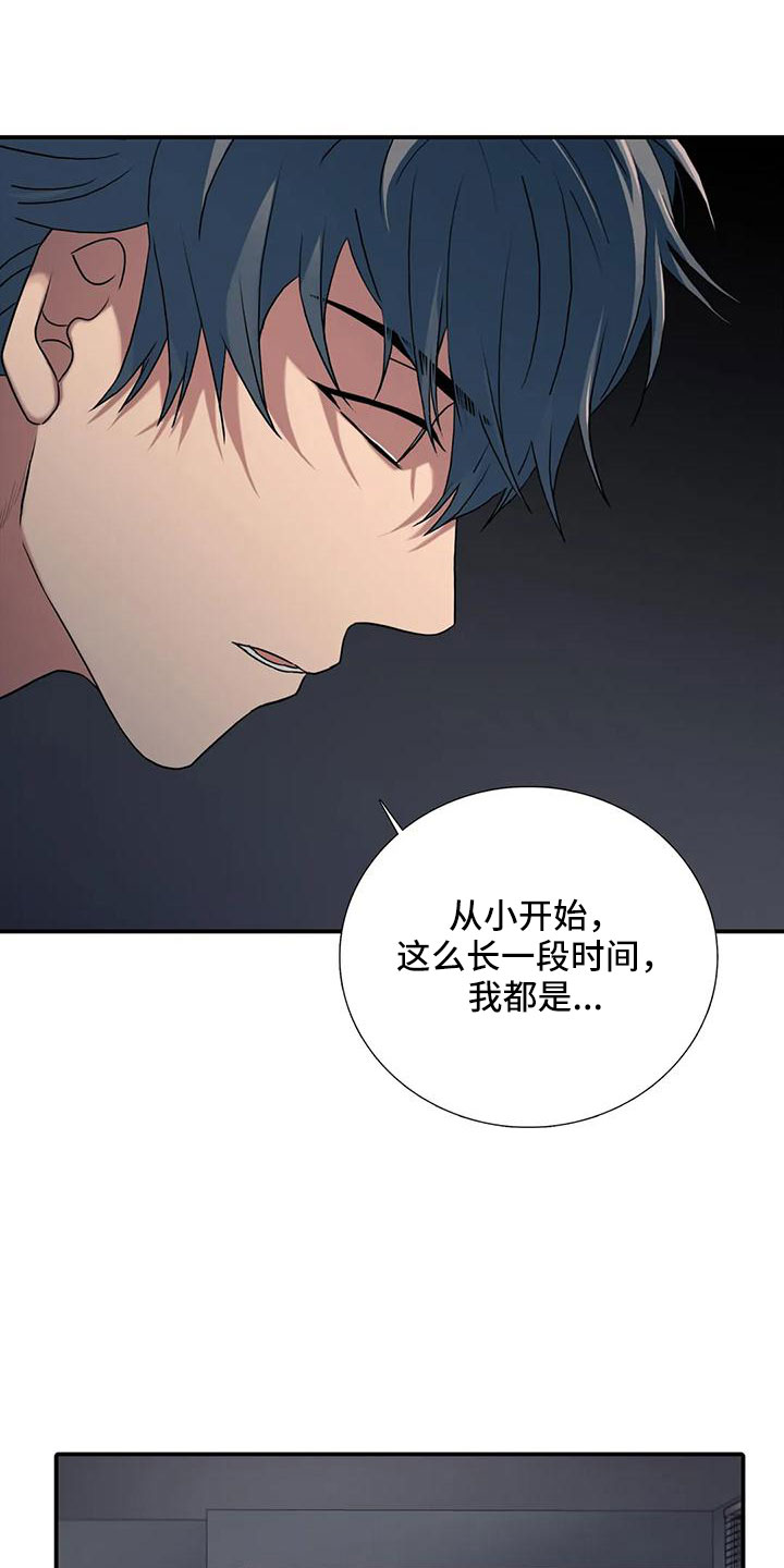 觉醒周期无删减漫画,第175章：【番外】哥哥错了2图