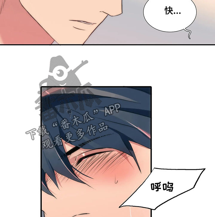 觉醒周期无删减漫画,第102章：看看我1图