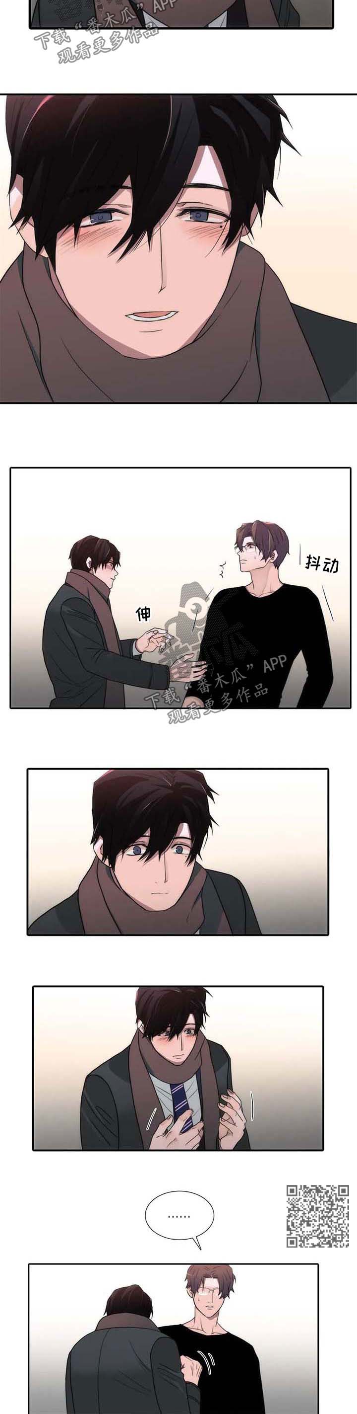 觉醒周期漫画免费观看全集下拉式漫画,第120章：番外：变麻烦了2图