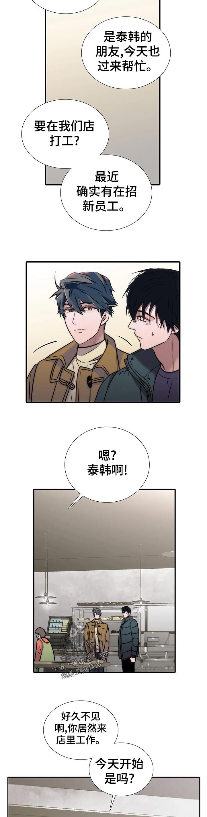 觉醒周期无删减漫画,第130章：【第三季】没显露多久1图