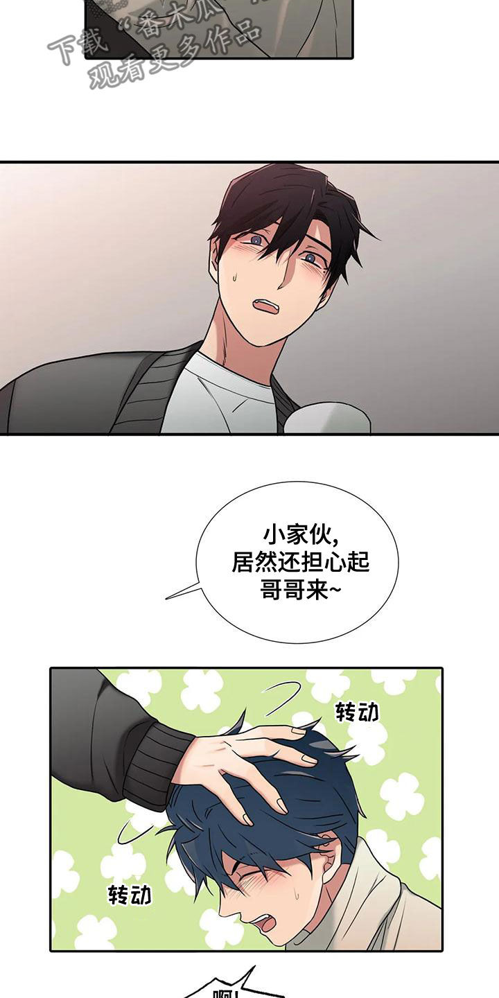 觉醒周期漫画全集漫画,第168章：【番外】结婚1图