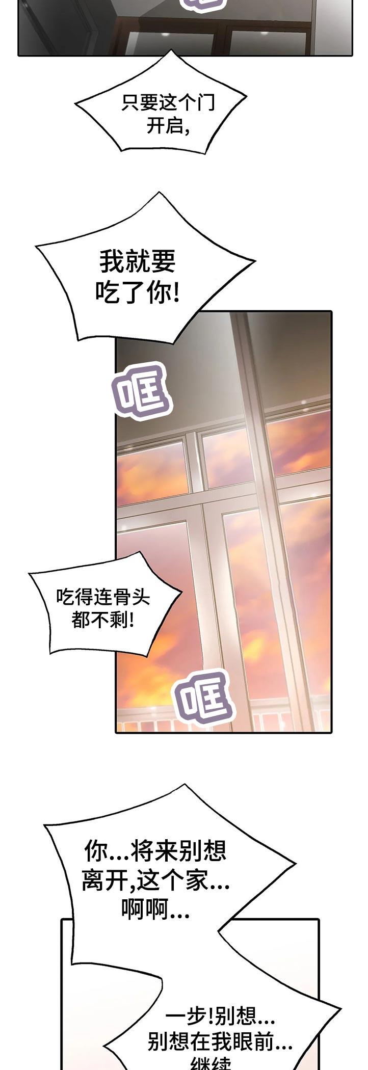 觉醒周期韩漫又叫什么漫画,第141章：【第三季】狠话2图