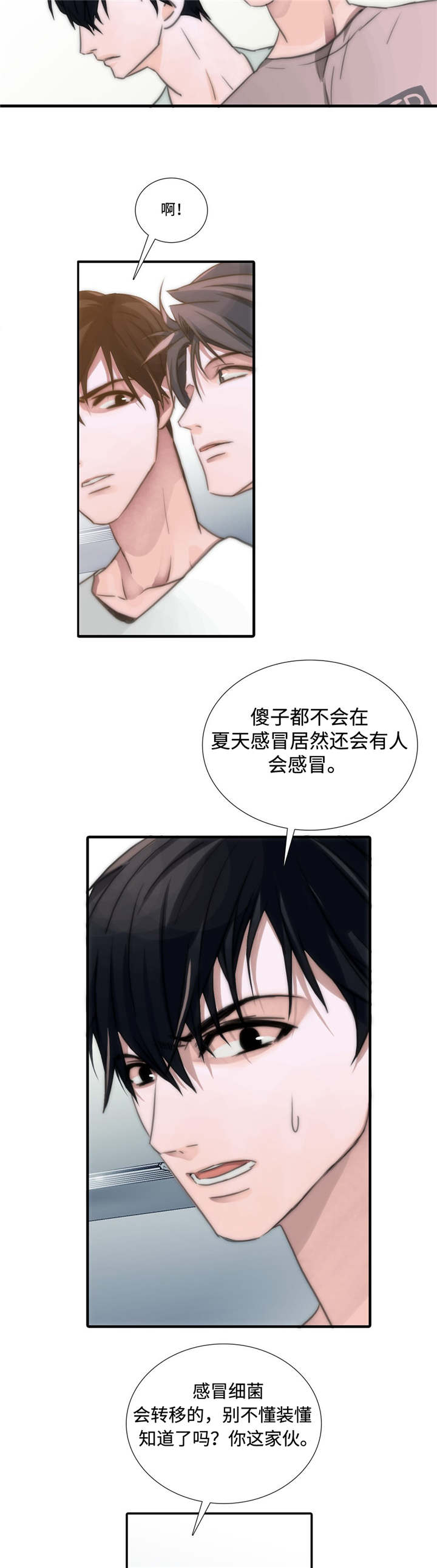 觉醒周期完整版免费漫画,第4章：发作1图