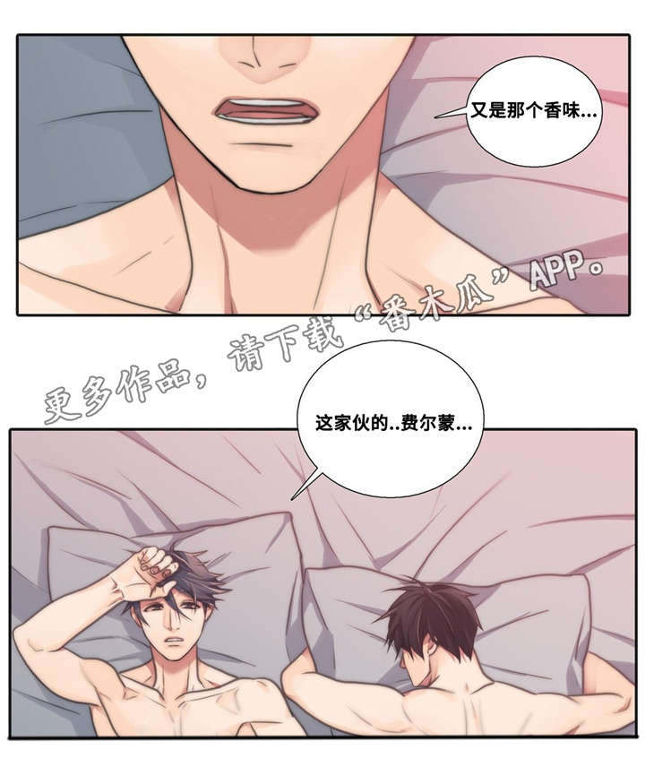 觉醒周期漫画,第48章：混蛋2图